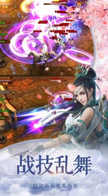 仙侠逍遥2023版本下载安装