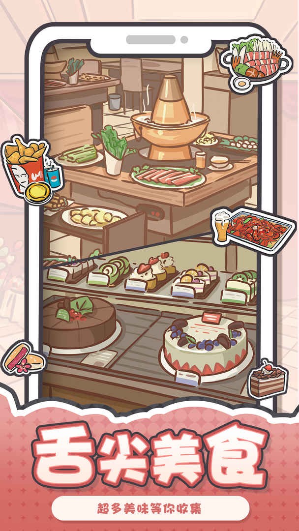 我和我的大学免费版ios版