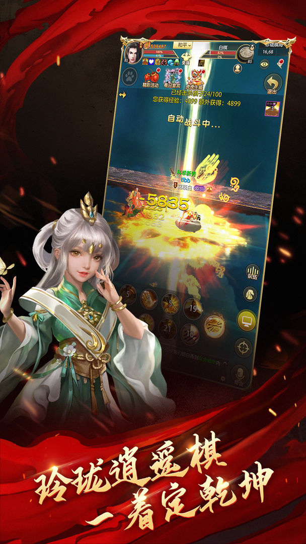 天龙八部手游荣耀版安卓版app