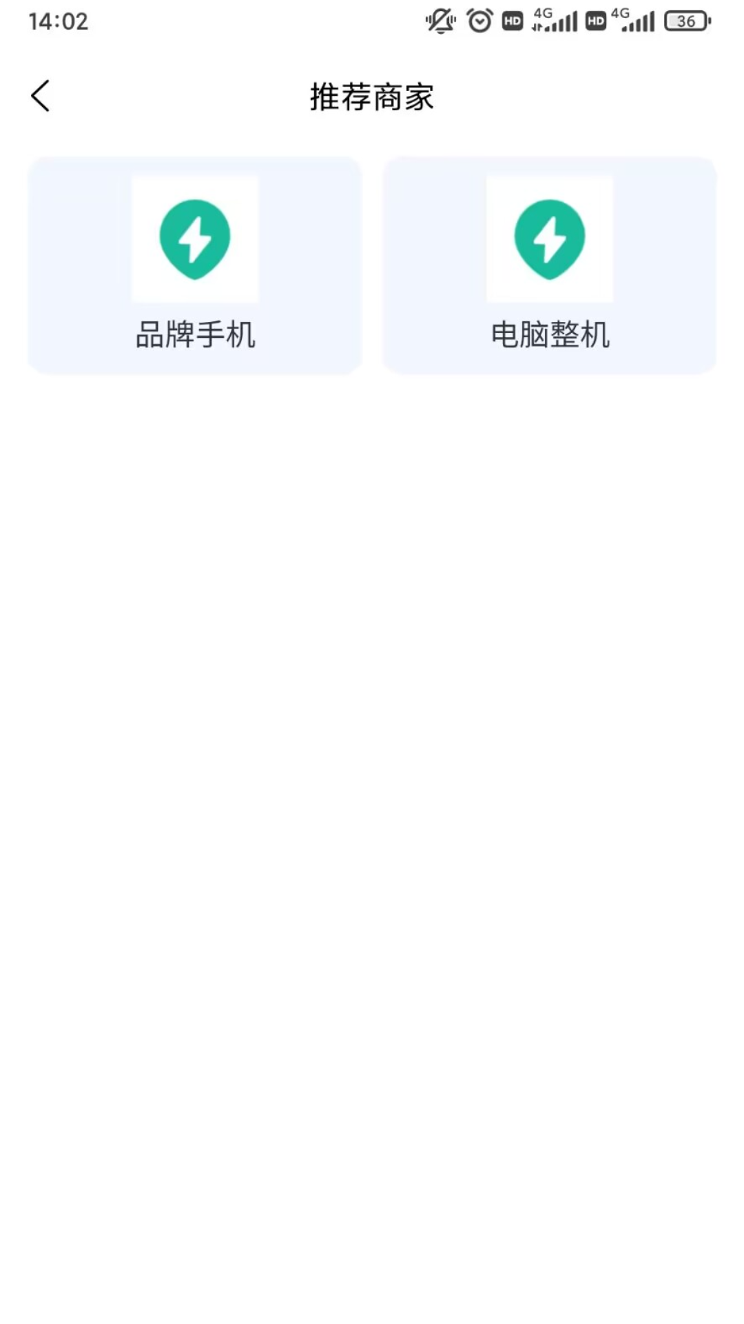 馨亿通免费版苹果版