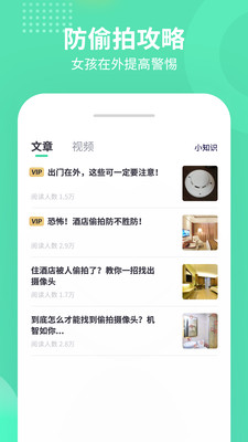 针眼查2023版最新下载