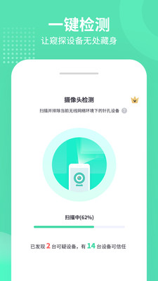 针眼查2023版最新下载