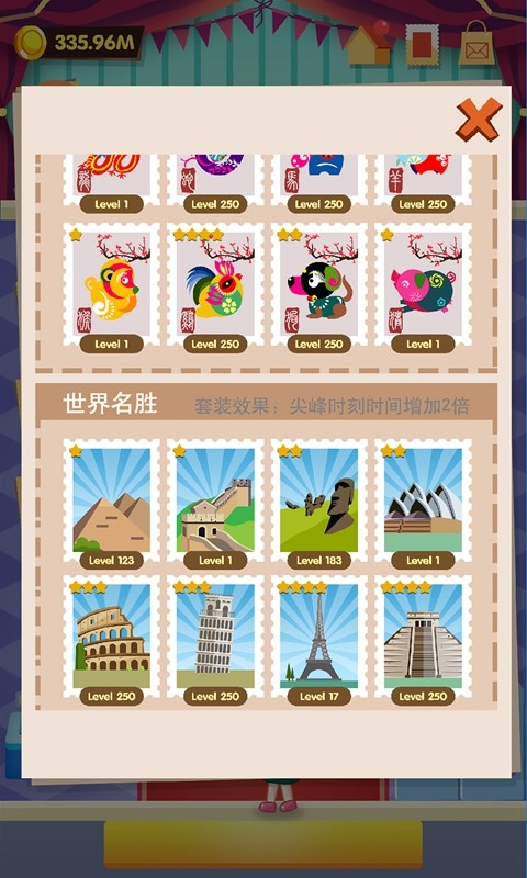 邮票大亨免费ios版