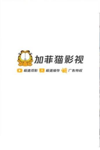 咖啡猫影视VIP破解版ios版