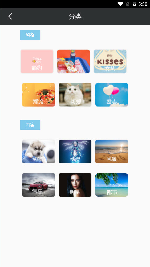 可萌壁纸下载app