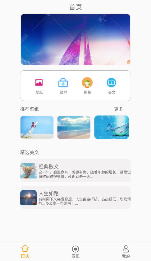 可萌壁纸下载app