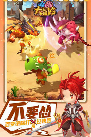 哆啦大冒险安卓app