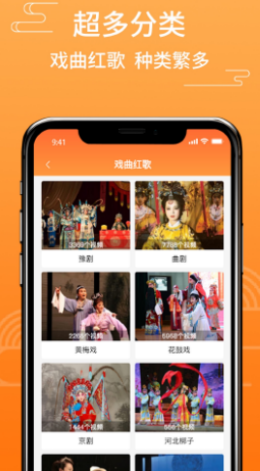 甜枣戏曲安卓版最新版下载