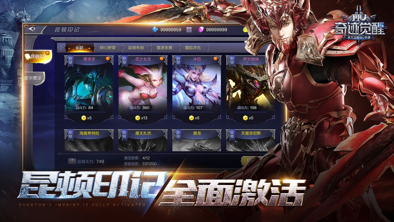 奇迹mu觉醒下载2023版