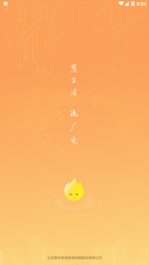 歌华慧家下载安装苹果版