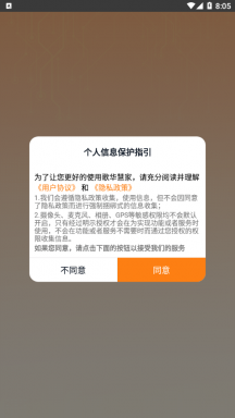 歌华慧家下载安装苹果版