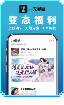 一元手游2023安卓版