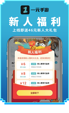 一元手游2023安卓版