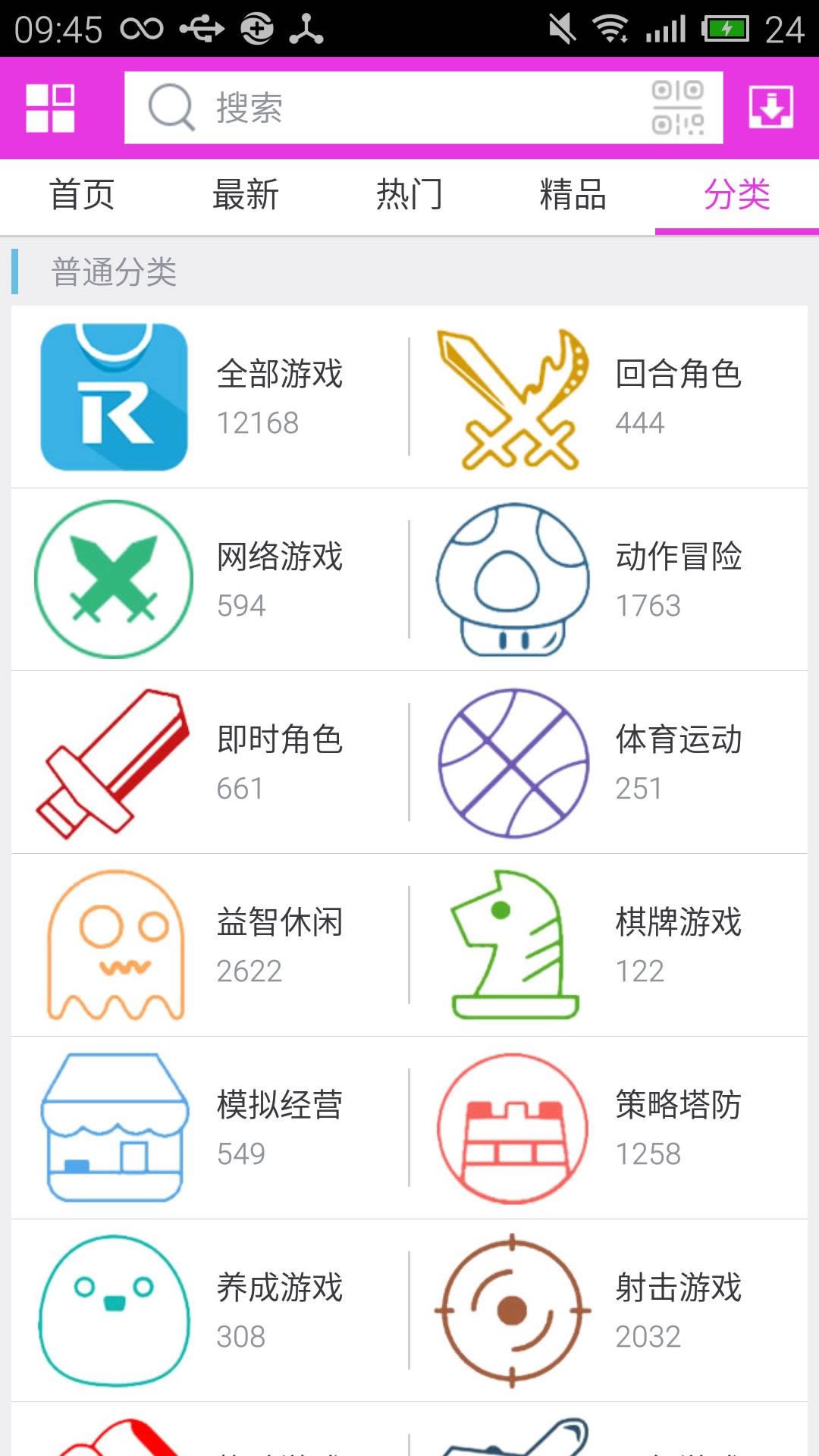 软天空无插件纯净版ios下载