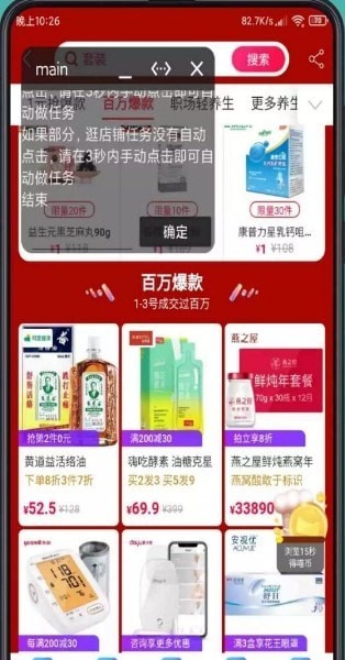 618星猫秀助手最新下载2023版