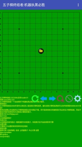 五子棋终结者下载