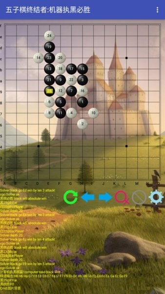 五子棋终结者最新版