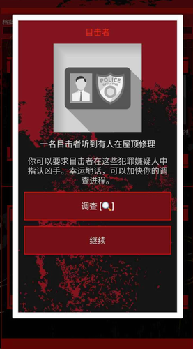 侦探推理大师下载最新版本