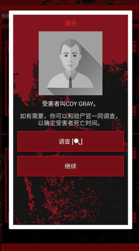 侦探推理大师下载最新版本