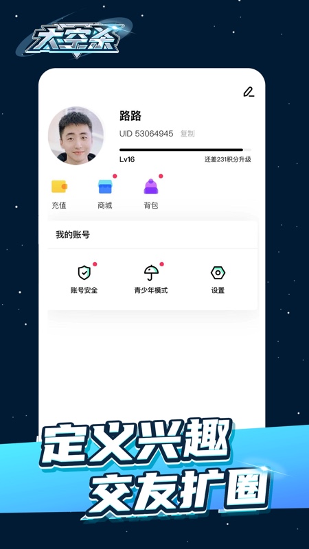 太空杀诸神之战2023下载安卓版