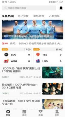 csgo助手软件苹果版免费版