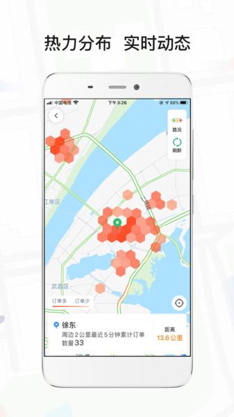 风韵出行司机端最新安卓版本2023