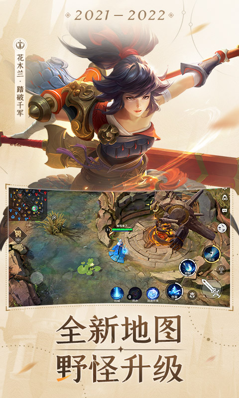 曙光英雄测试服安卓app下载安装