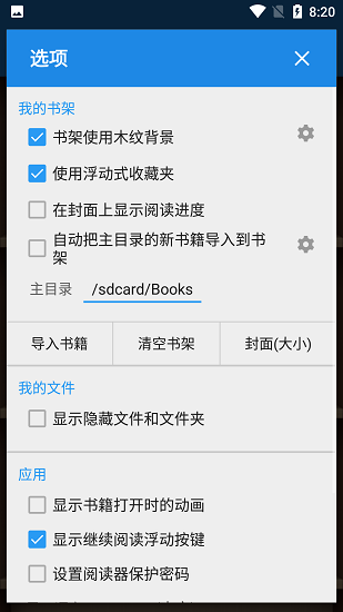 静读天下proios手机下载