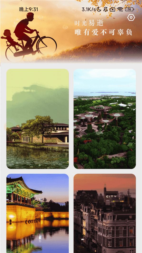 五福充电手机下载ios版