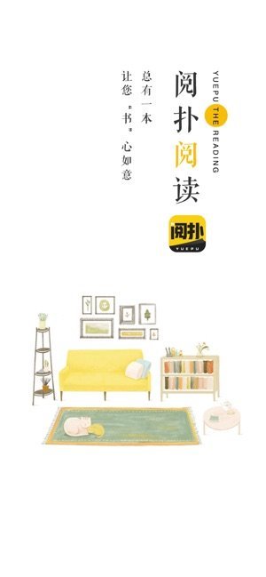 阅扑阅读最新下载
