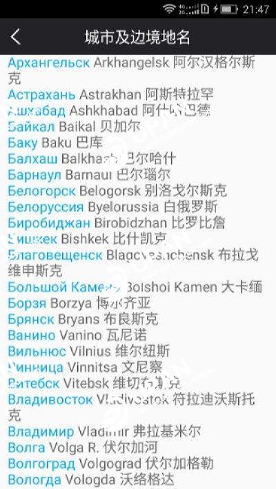 千亿词霸俄语词典2023下载安卓