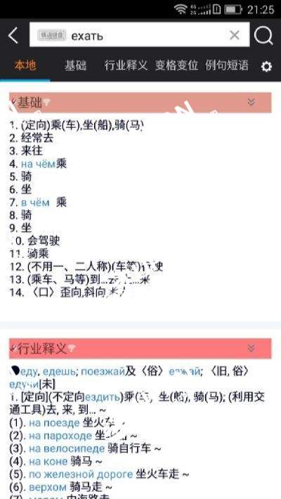 千亿词霸俄语词典2023下载安卓