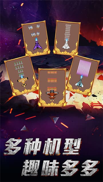 魔性小飞机手机下载