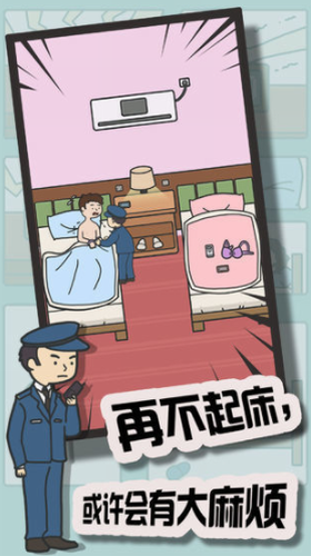 冬日起床大作战安卓下载安装