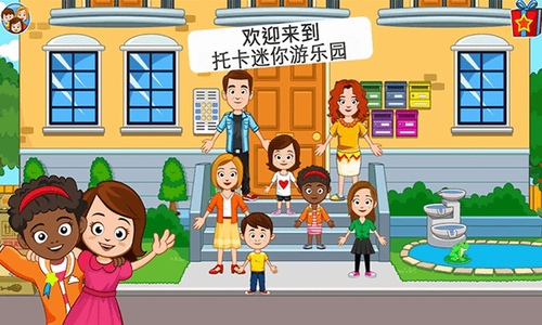 托卡迷你游乐园app最新版下载