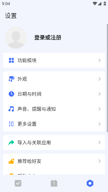 滴答清单破解版ios下载