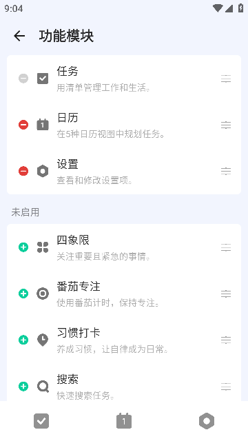 滴答清单破解版ios下载