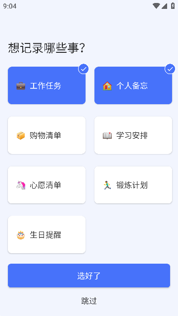 滴答清单破解版ios下载