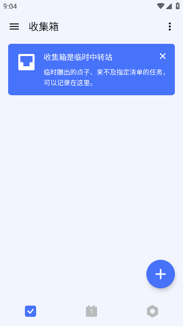 滴答清单破解版ios下载