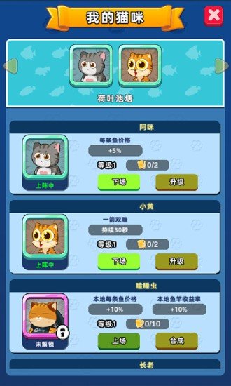 喵喵爱钓鱼下载最新红包版