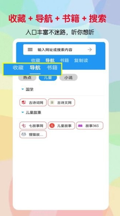听书助手苹果下载