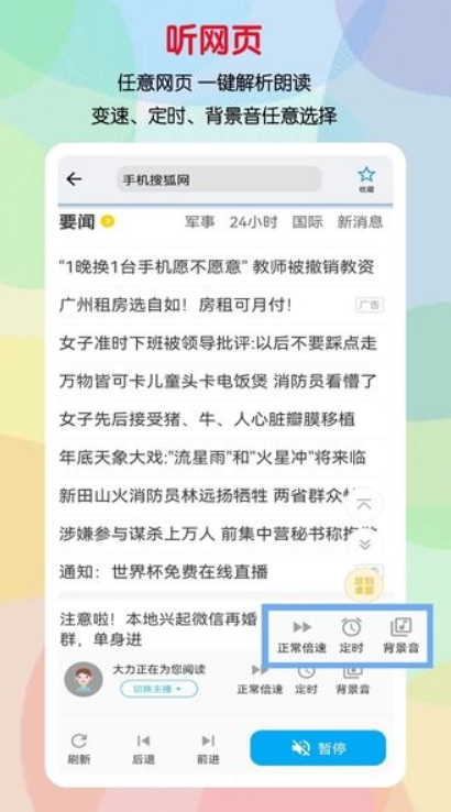 听书助手苹果下载