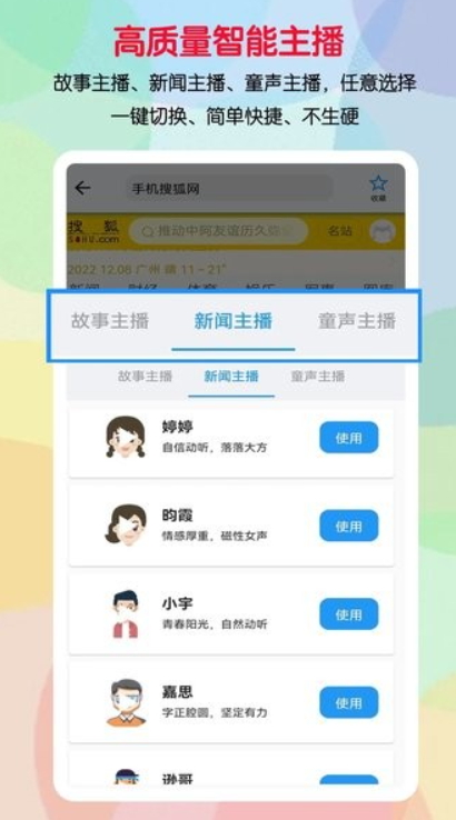 听书助手苹果下载