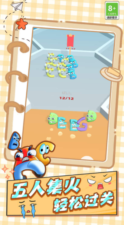 怪兽战术手机版最新版本