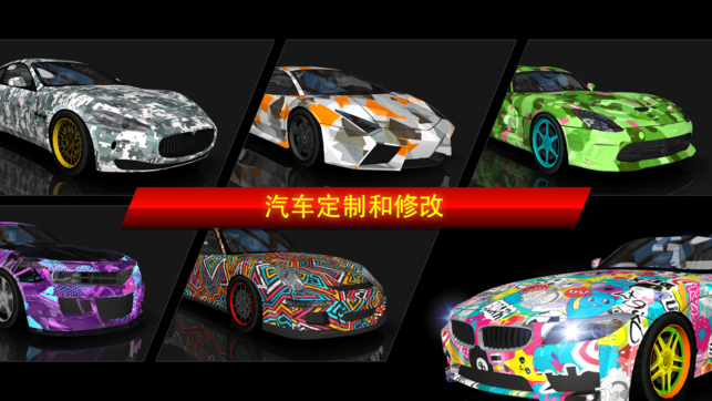 极限城市漂移手机版免费版