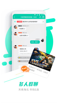 gg大玩家安卓版苹果免费版