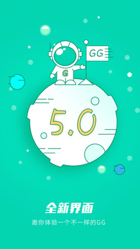 gg大玩家安卓版苹果免费版