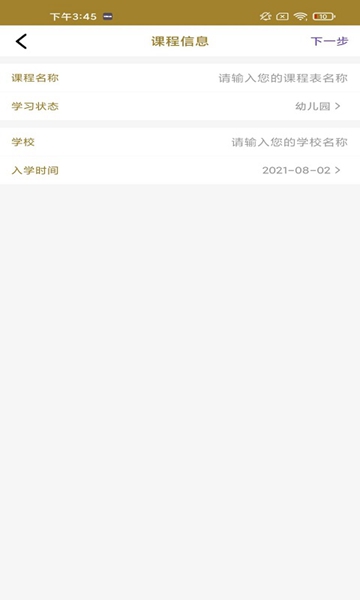 味来日记app免费下载手机版