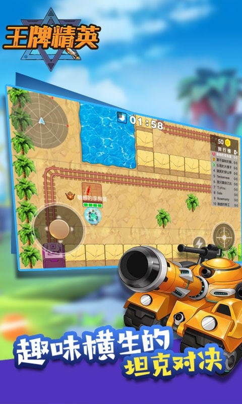 王牌精英手机ios下载