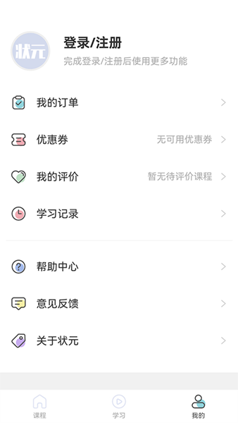 小状课堂ios版下载